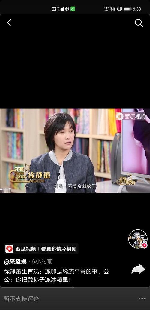 明星黑料网站视频免费,免费视频揭露娱乐圈不为人知的一面