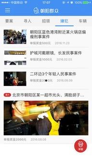 c朝阳群众 携程改价门撕开ota最狠潜规则