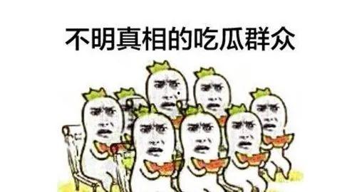 热门大瓜在线 吃瓜群众 潜规则是什么意思网络用语,从“热门大瓜”到“潜规则”，吃瓜群众如何看透娱乐圈？