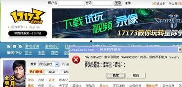 吃瓜网官网免费观看 17173爆料站,揭秘娱乐圈最新动态